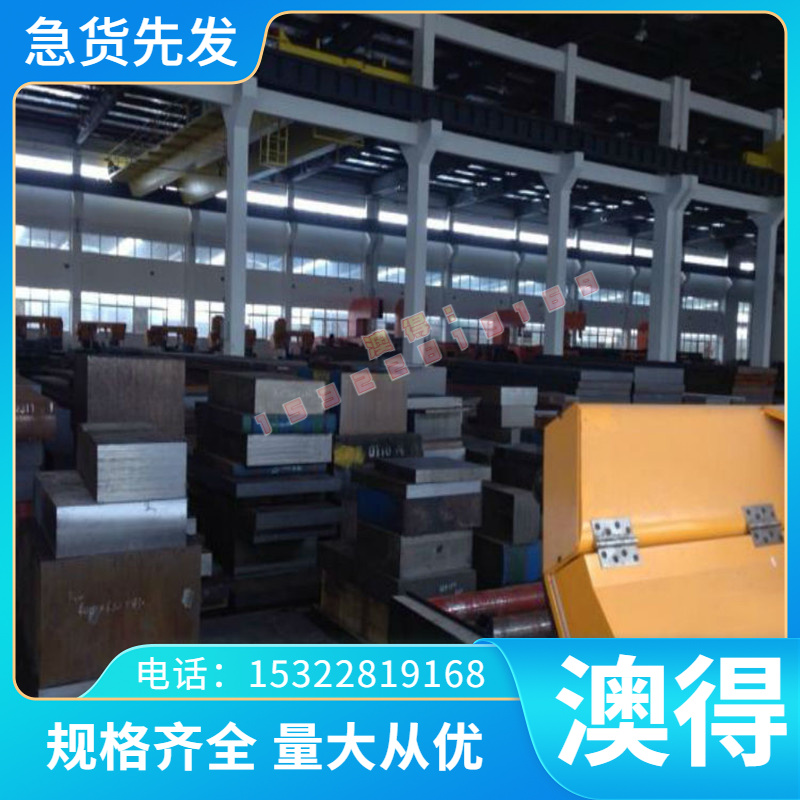 冷作模具钢HM1钢板 CrWMn SLD8中厚钢板7CRSiMNMOV圆棒9Cr2 9Mn2V