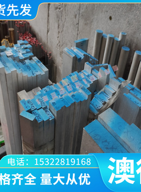 W6MO5CR4V2 高速钢 YXR33M 模具钢 HS97R高速钢CPMS30V粉末高速钢