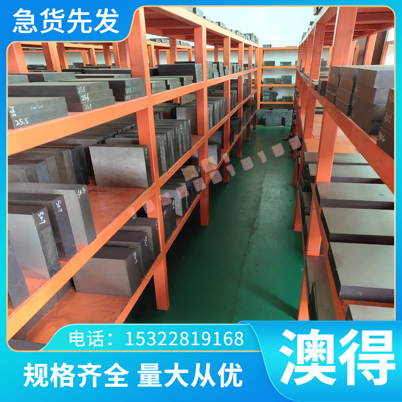 P20H模具钢28NiMO17冷作合金工具钢2714圆棒DC538407精光板 零切