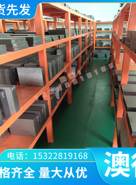 P20H模具钢28NiMO17冷作合金工具钢2714圆棒DC538407精光板 零切