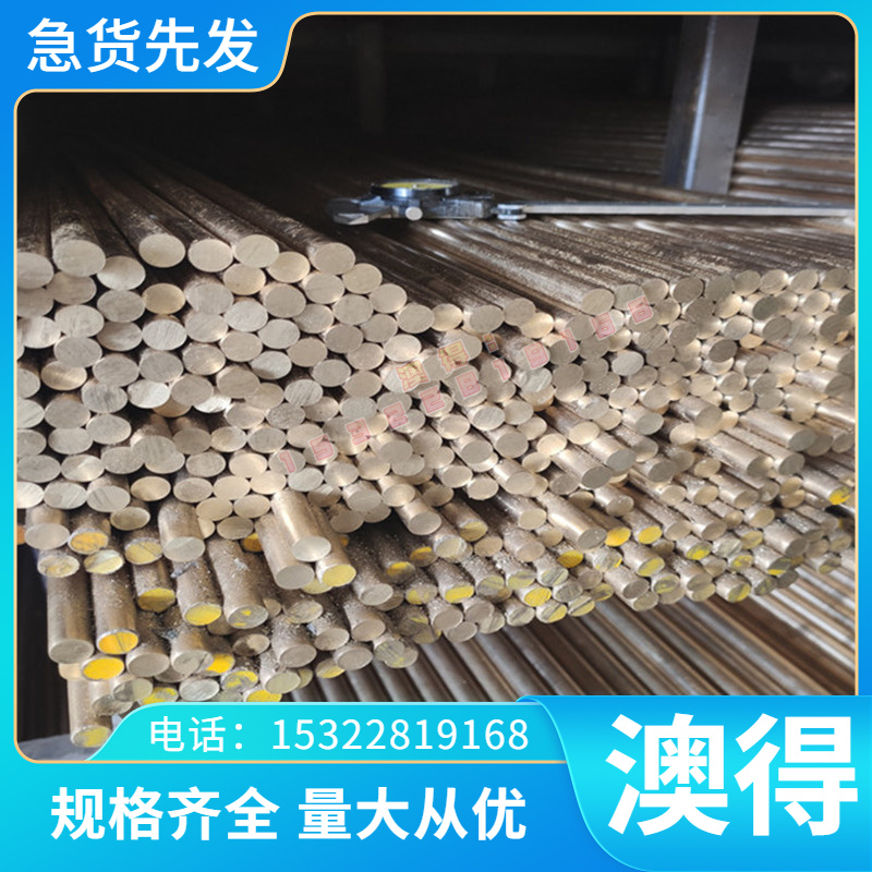 现货5CrW2Si钢材15Cr圆棒18CrNiMo7-6棒料S31609材料SNC836圆钢