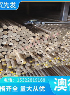 现货5CrW2Si钢材15Cr圆棒18CrNiMo7-6棒料S31609材料SNC836圆钢