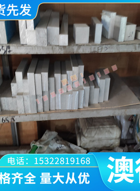 2Cr12MoVNbN 实心棒 S31041 冷轧板 光圆00Cr17Ni12Mo2N 不锈钢