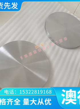 现货FS3010 P4 420 X36CRMO17塑胶模具钢 BPM-HH 15NI3MN精料圆棒