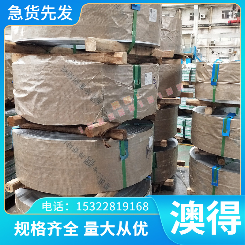 ZStE220P卷板钢带_W250P1板卷薄板现货SPHC冷轧板_SAPH590酸洗板_