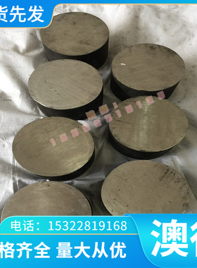 供应合金钢28Mn6圆钢30CrNiMo8板材34Cr4 34CrMo4 34CrMoS4合结钢