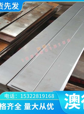 GH6783（GH783）钴基高温合金棒 圆棒 圆钢 板材 钢板 管材 带材