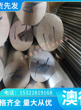 现货供应AlCuSiMn  AK8锻铝2017  2A11硬铝 铝板 铝棒 铝管 铝带