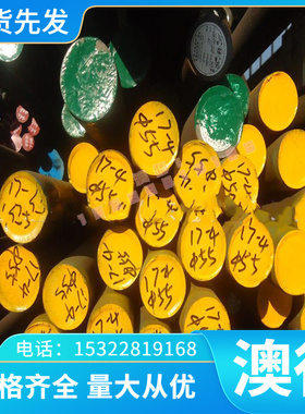 冷作模具钢材料 K110 XW41 XW42  GS2379进口圆棒板材 韧性高铬钢