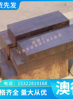 S45C 弹簧钢 SK7 卷带 C85E 薄中厚板 55Si2Mn 磨光圆棒 规格齐全