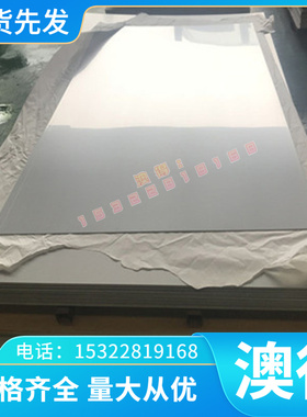 铜合金CB381H CC381H铜棒CUNi30Fe1Mn1-C CB CuNo30Fe1Mn1-B铜板