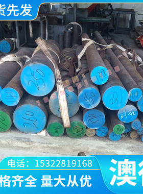 供应G20CrMo 不锈钢圆棒 20CrNi2MoA碳钢棒钢板8cr4mo4v淬火退火