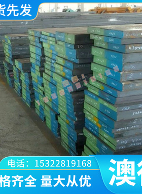 X38CrMo14 不锈钢 X2CrMnNiN17-7-5 X5CrNiMoTi15-2 板材 光圆棒
