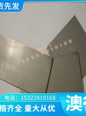 S35315 317LMN奥氏体不锈钢板棒1.4854钢卷SUH616扁钢316L 薄厚板