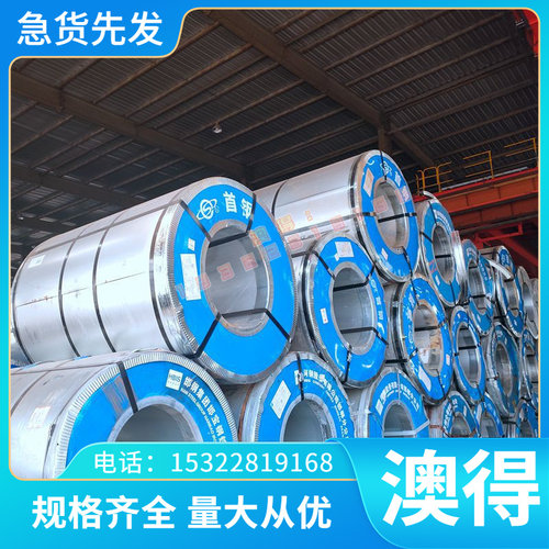 SAPH440 酸洗板 CR300I 冷轧板 250P1 卷板 钢带 BS700MCJ4 薄板