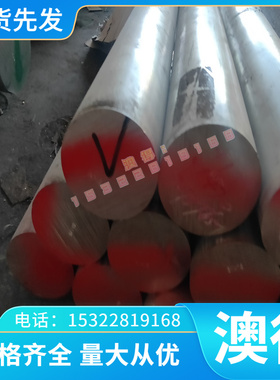 2024-T351 T352铝合金LF21铝棒 4040铝锭 H112 H24铝板 ZL102铝排