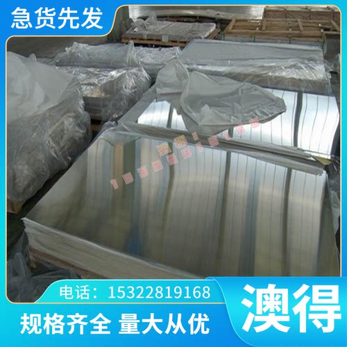 加工A199.99R 铜合金铝板 AlCuMg1 7A09 DIY铝片 V95P G-Al12 可
