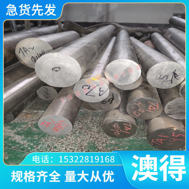 宝钢00cr16Ni5Mo不锈钢板 N06690不锈钢圆棒 N08810高温合金圆钢