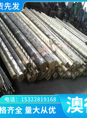 GS-22NiMoCr5-7 GS-14NiCrMo10-6 低合金结构钢 板材 棒材 可零切