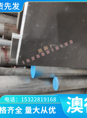 高温合金 K605 K610 K612 K640 K640M K6188 K825 钢棒 钢板 零切