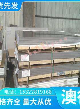 现货供应 C64700铜棒 T64720 铝青铜管 T64730 T64740 铜合金铜板