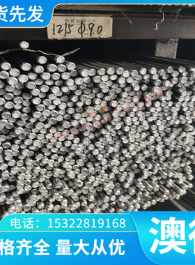 供应 2.4967 1.4968高温合金钢板材六角钢带圆钢材定制加工