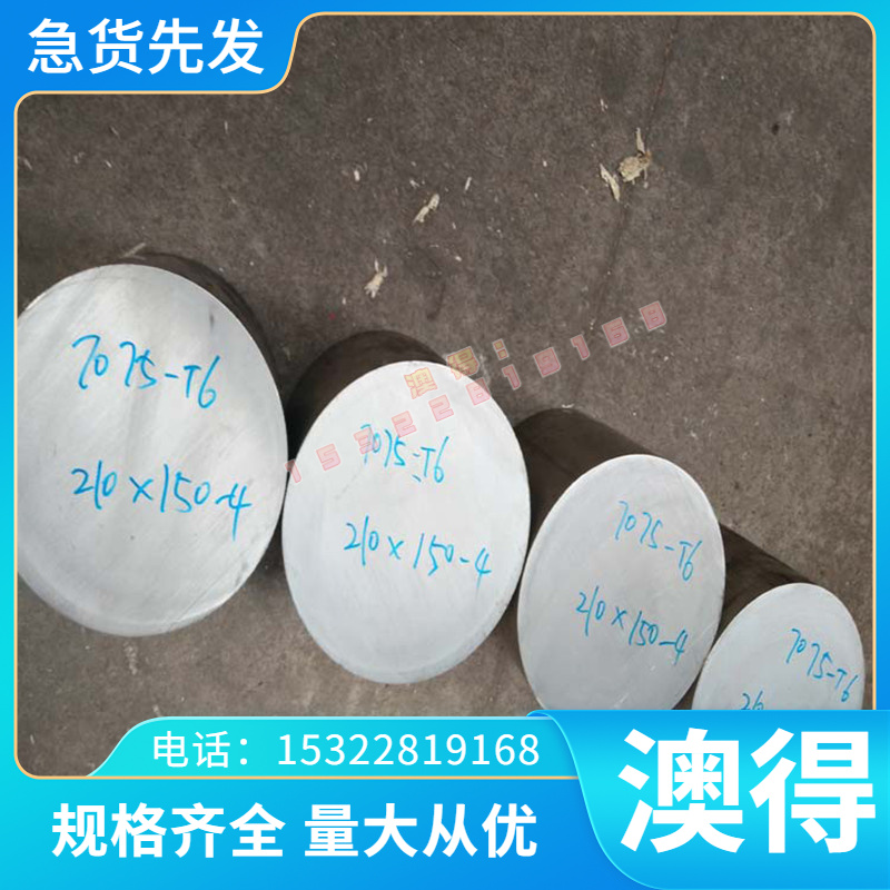 防锈铝板AlMg1SiPb(6262)铝合金棒耐磨AlSiMg铝排AlMg1SiCu铝块材