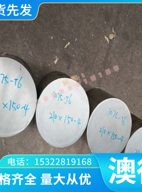 防锈铝板AlMg1SiPb(6262)铝合金棒耐磨AlSiMg铝排AlMg1SiCu铝块材