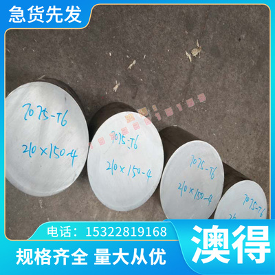 防锈铝板AlMg1SiPb(6262)铝合金棒耐磨AlSiMg铝排AlMg1SiCu铝块材