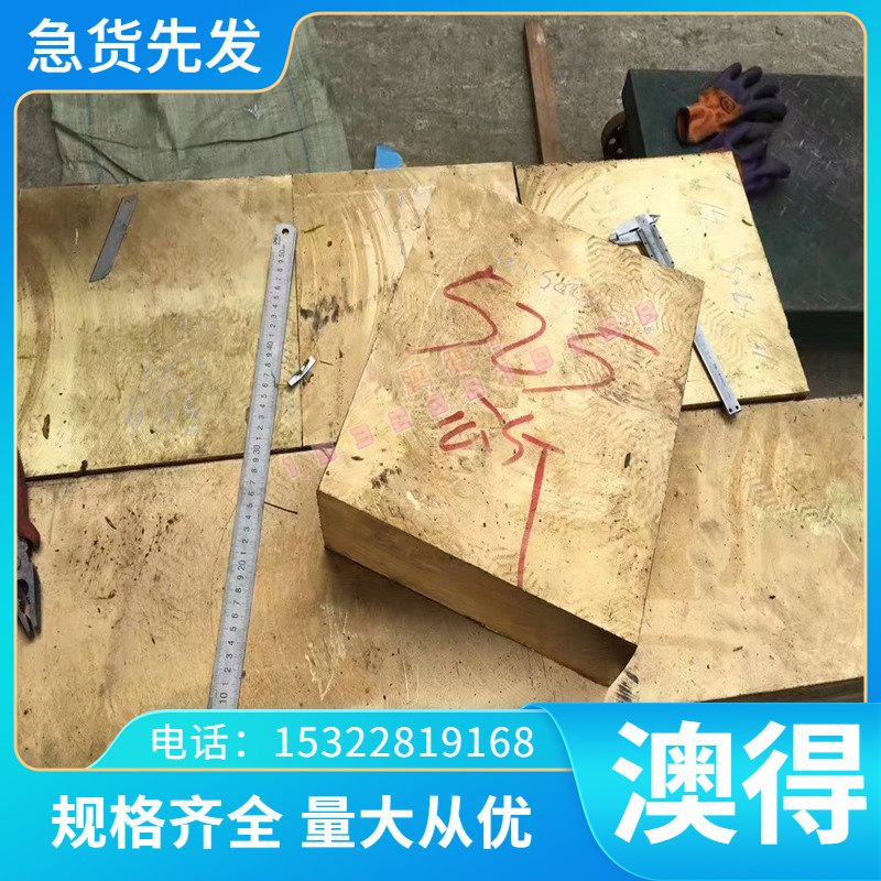 现货BAl13-3铝白铜线CuP8铜合金棒BAl6-1.5 CuMn22铜板CiMg20带材