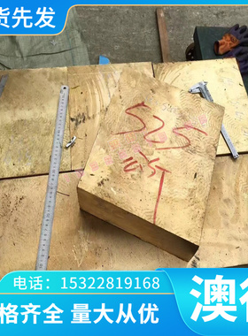 现货BAl13-3铝白铜线CuP8铜合金棒BAl6-1.5 CuMn22铜板CiMg20带材