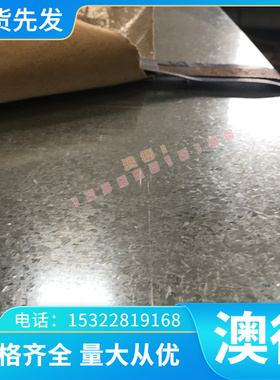 沉淀型不锈钢 07Cr17Ni7AL 07Cr15Ni7Mo2AL 05Cr17Ni4Cu4Nb