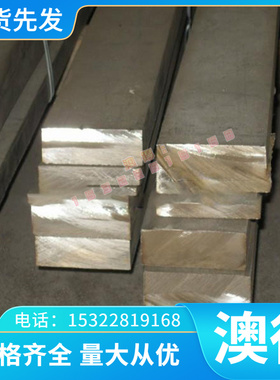 -铜棒 ZQPbD15 -规格供应8 铜管齐全合金ZQPbD15 可零切铜板 铜合