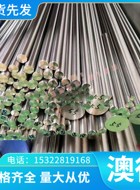 加工GH32 5754 2.4610 2.4611钢板 2.4612高温合金 2.4613 2.4615