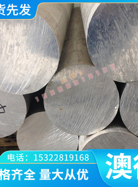 供应ZLD101 ZLD101A ZLD102 YLD102 ZLD105A ZLD106铝合金棒板条