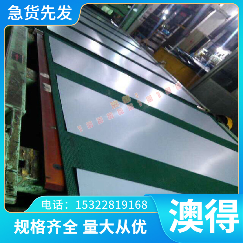 国标镍基合金板 4J22/4J29/4J50高温合金GH2132/GH4145/GH4033