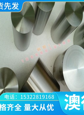 SUS384 奥氏体不锈钢 S20910 圆钢 1.4539 钢板 904L 310S 实心棒