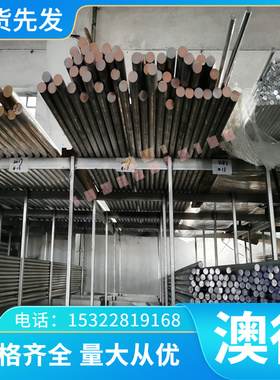 高温合金GH4049圆棒钢板NiCo15Cr15-MoALTi板料2.4636圆钢板材