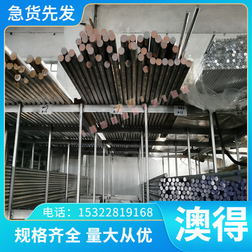 高温合金GH4049圆棒钢板NiCo15Cr15-MoALTi板料2.4636圆钢板材