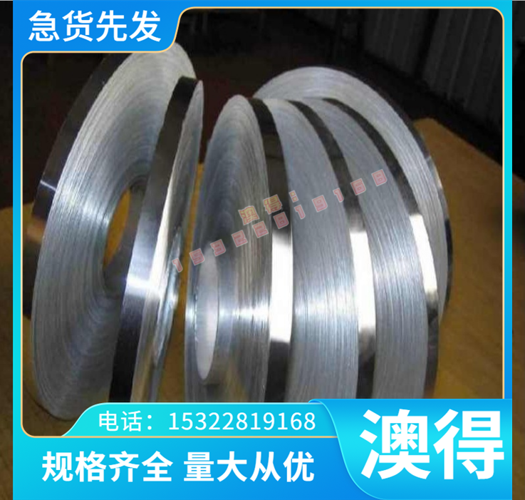 现货bal13-3 白铜 C7060X 铜带CuNi44Mn1铜棒C7521铜管 B13 B15