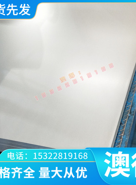 AlMg2.7Mn铝合金2B16 2B12铸造铝2A90 2A06板材1060H24铝块5A05