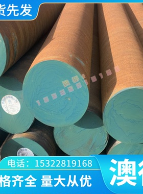 4Cr13MoV8Cr14MoV 9Cr18MoV F51圆棒00Cr25Ni7Mo3WCuN薄板不锈钢