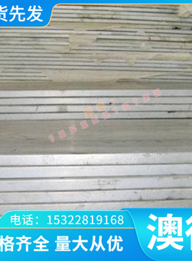 超硬铝AL7050铝合金3003铝板6053铝棒A-U6MT硬铝7075-T73铝排7076