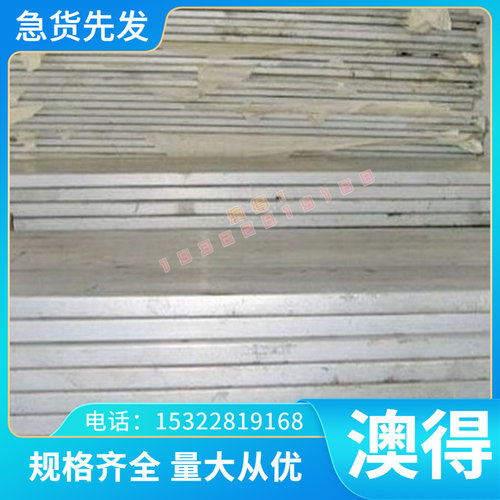 超硬铝AL7050铝合金3003铝板6053铝棒A-U6MT硬铝7075-T73铝排7076