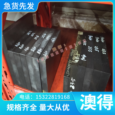 30CrNi2MoV合金结构钢 35NiCr18圆棒 12CrNi3圆钢12CrNi4中厚薄板