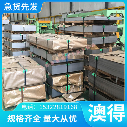 0Cr13Ni5Mo X7CrAl13不锈钢 钢板 X5NCrTi26-15 0Cr25Ni20Si2圆钢