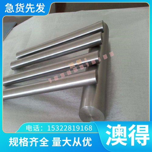东莞 合金结构钢42CRMO棒材40CR 4130 38铬钼铝 42铬钼SCM435圆钢