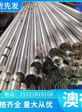 铝合金3.2307 3.4337 3.0915 圆钢板材圆棒六角棒料