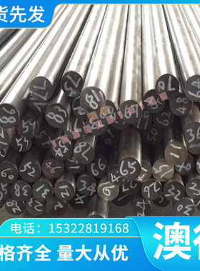 12棒CNiSi35-16RKA不锈钢 1.4864圆钢 圆材 不锈X钢r板材料 无缝