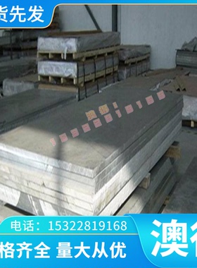 AL2011铝板 AL2011-T3铝板 硬铝合金板 高强度硬铝板 铝排 中厚板